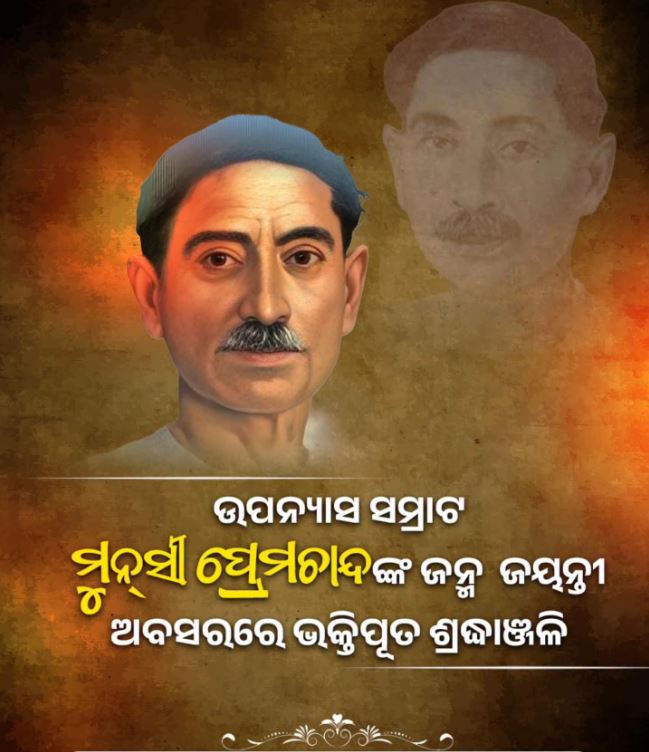 Odisha Pays Tribute to Literary Icon Munshi Premchand on His Birth Anniversary